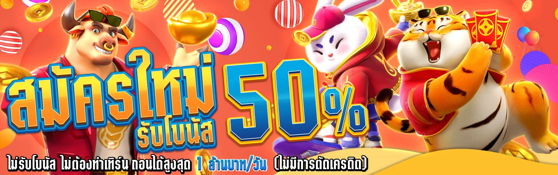 สล็อต 558